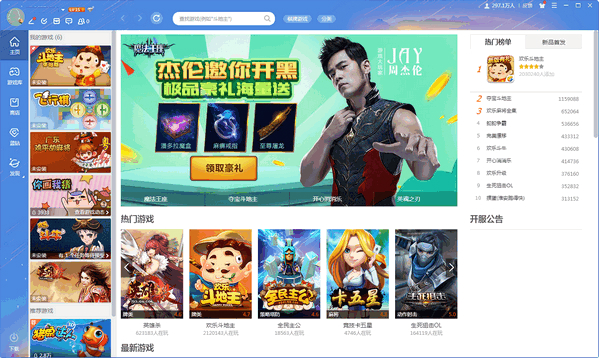 涵盖棋牌麻将、休闲竞技等等多款游戏种类